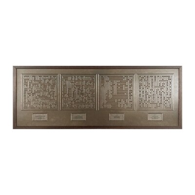 The Four Quls with English Translations Bas Relief Kufic Bronze distressed Effect Design in a Brown Frame