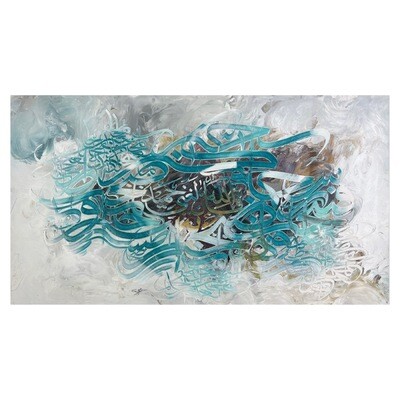&quot;Allah verily is Absolute, Owner of Praise&quot; 14:8 Abstract Stylistic Design Textured Oil Painting