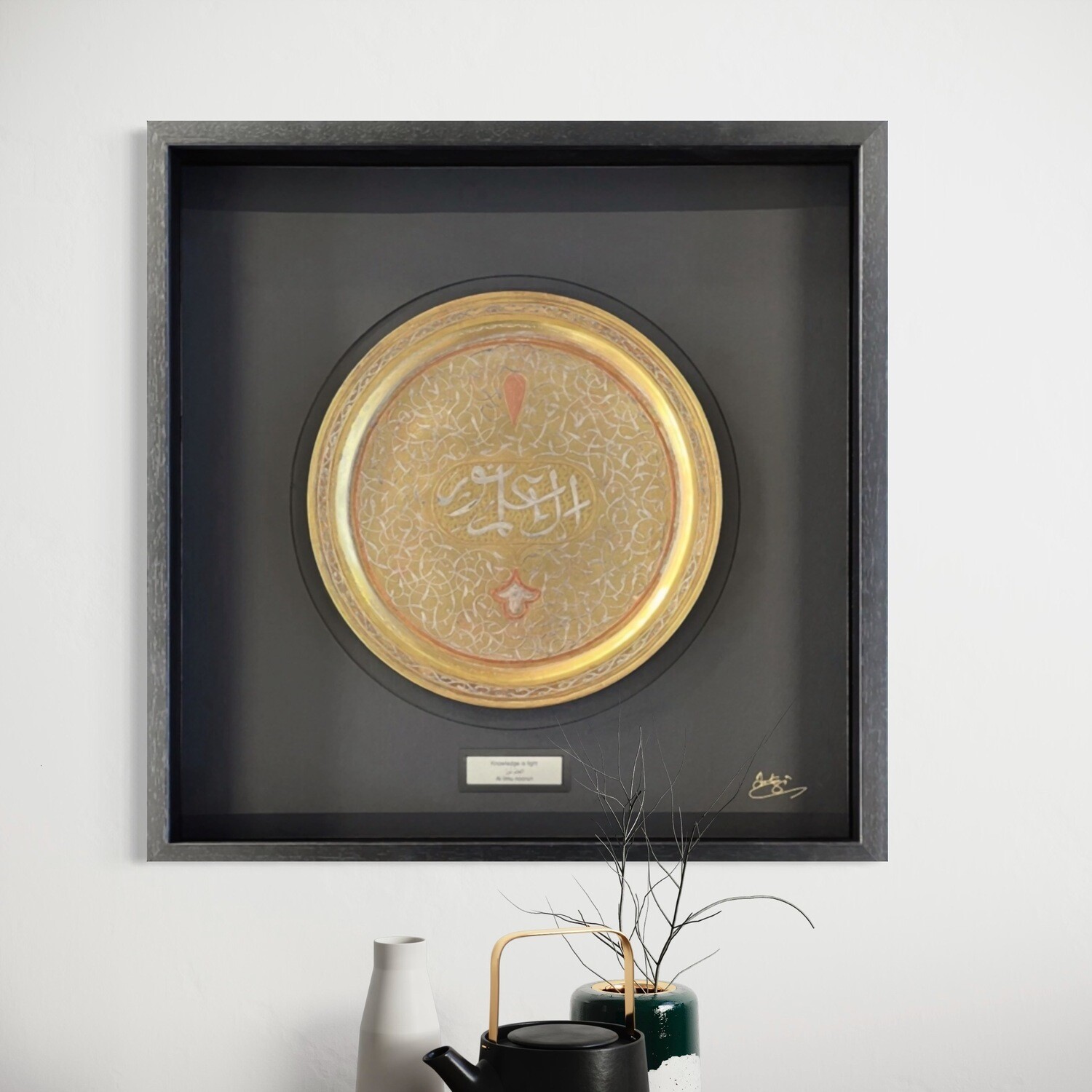 Islamic Art Metalwork - Arabic Waw main image 1