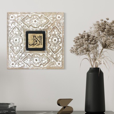 Names of Allah - The First, al-Awwal, Stone Art in Washed Mango Wood Frame