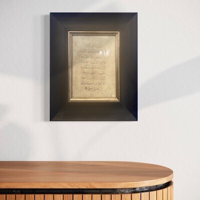 Ayat Ul Kursi on Handmade Paper in Black &amp; Gold frame