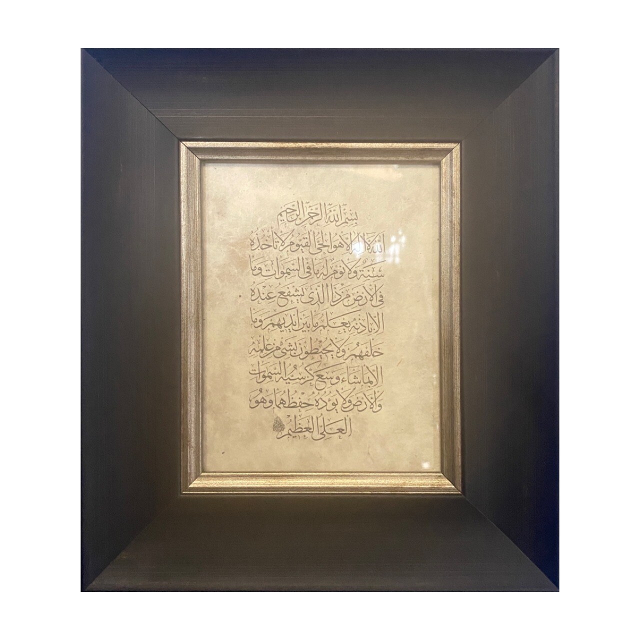 Ayat Ul Kursi on Handmade Paper in Black &amp; Gold frame