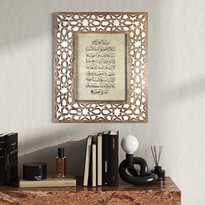 Ayat ul Kursi on Papyrus in Geometric Real Mango Wood Frame