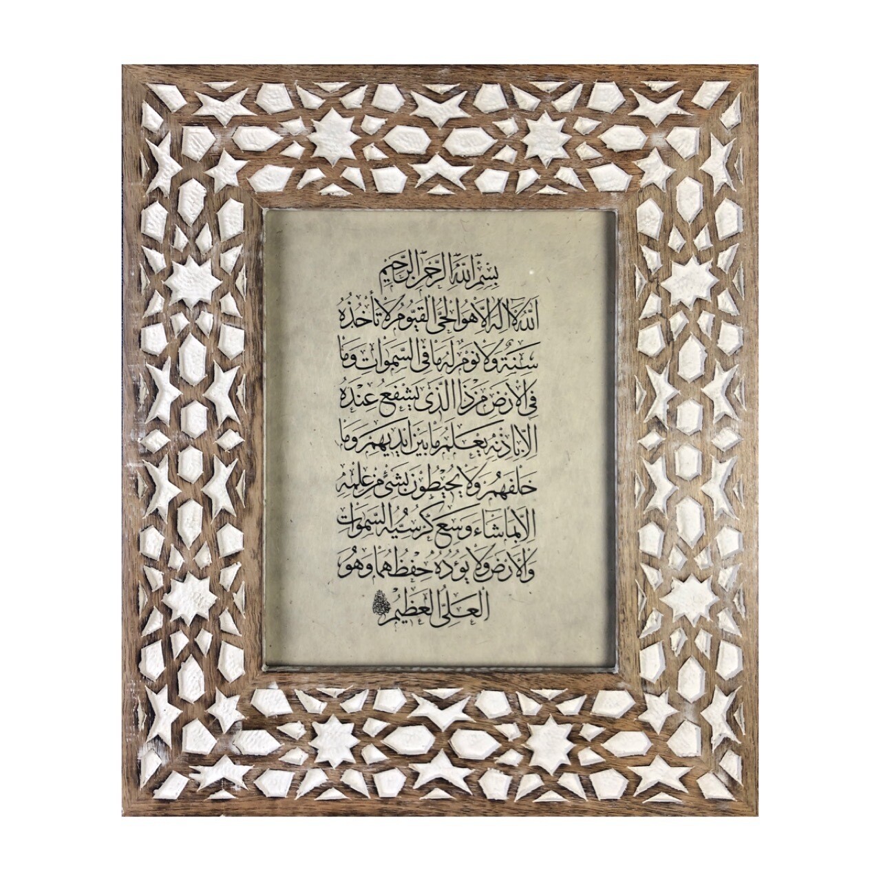 Ayat ul Kursi on Papyrus in Geometric Real Mango Wood Frame