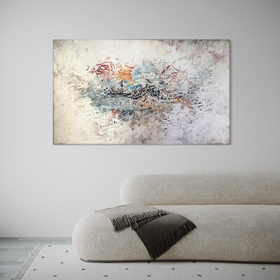 Blessings are from Allah, Surah An-Nahl, 16:53. Abstract Giclee Premium Print Canvas