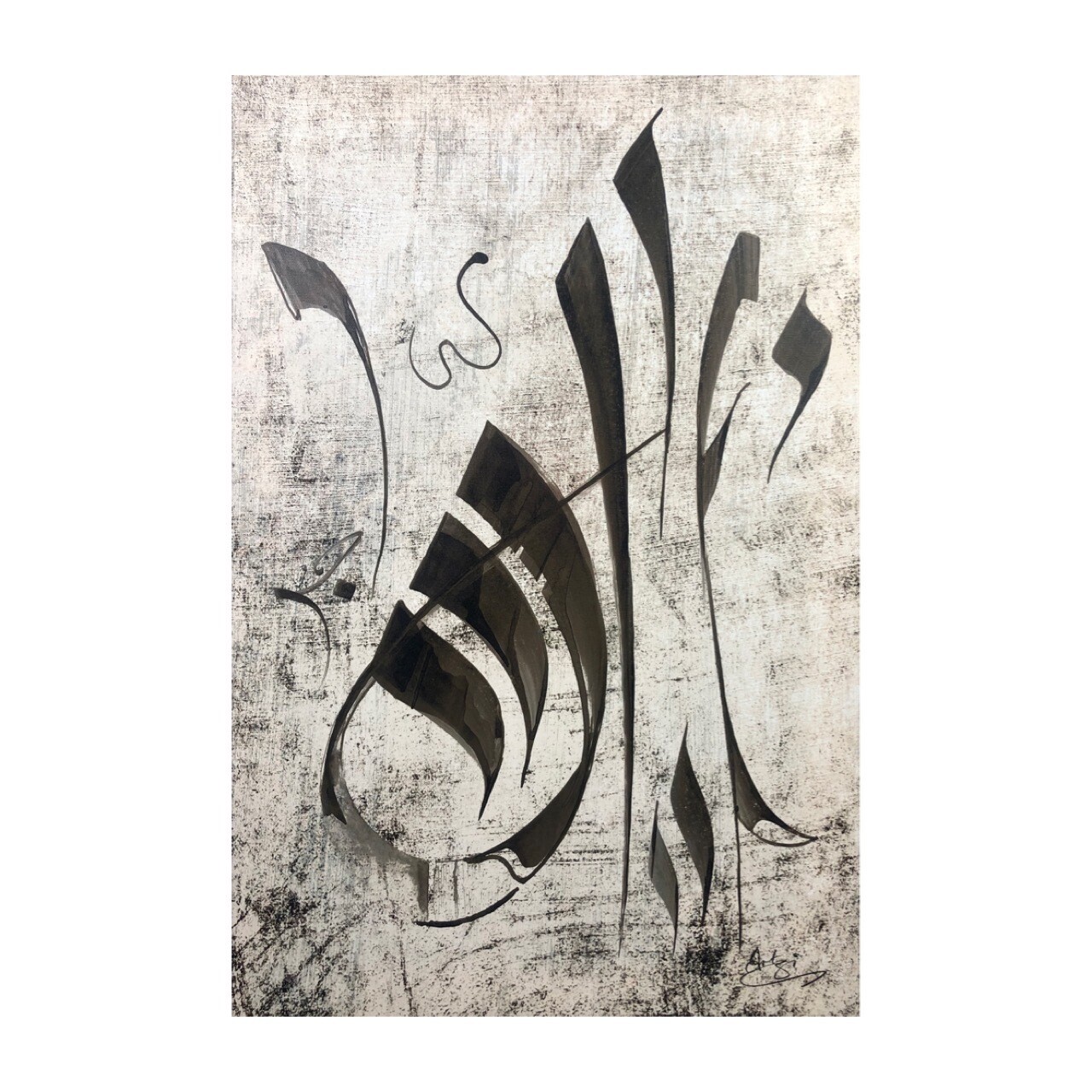 Allah - Calligraphist Diwani Modern Distressed Concrete Canvas, Frame Colour: Un-framed, Size: Small