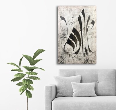 Allah - Calligraphist Diwani Modern Distressed Concrete Canvas