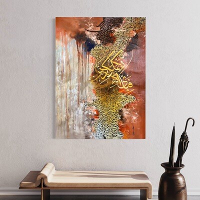 "Then which of the blessings of your Lord will you deny." Surah Rahman (55:49) - Premium Giclee Print