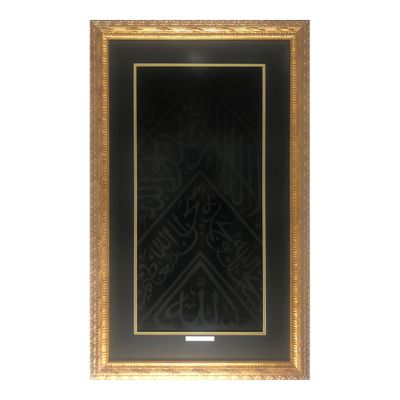 Kaaba Kiswa Cloth Ornate Gold Frame