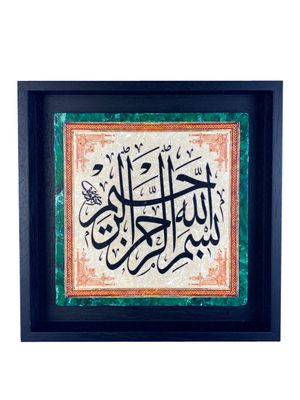 Bismillah in Green Border Design Stone Art