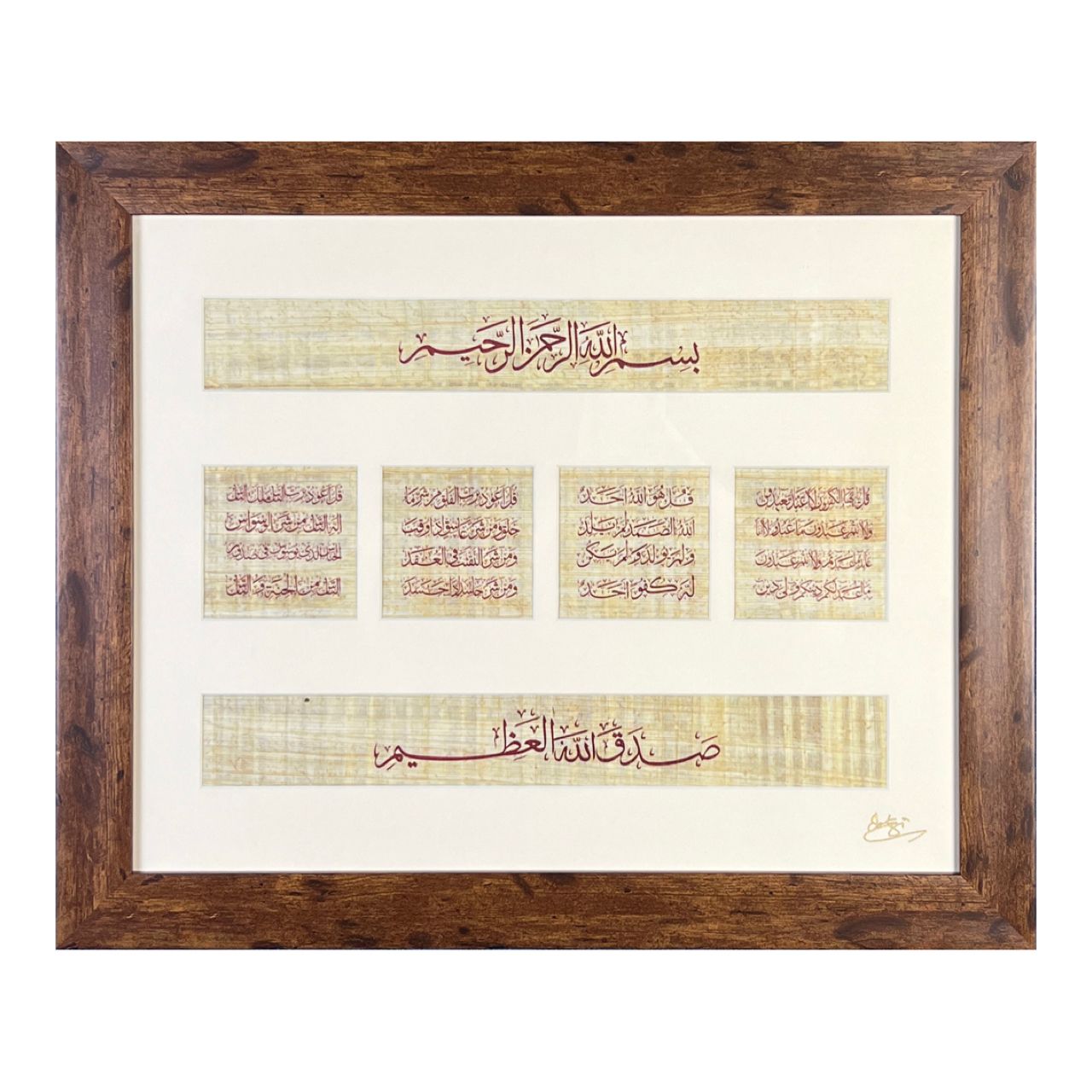 Four Quls Thuluth Calligraphy in Walnut Gloss Finish Frame, Frame Colour: Brown