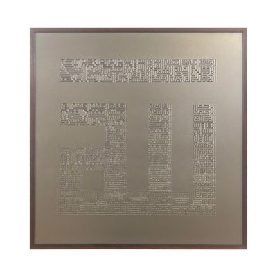 99 Names of Allah Bronze Kufic Bas Relief 3D Design