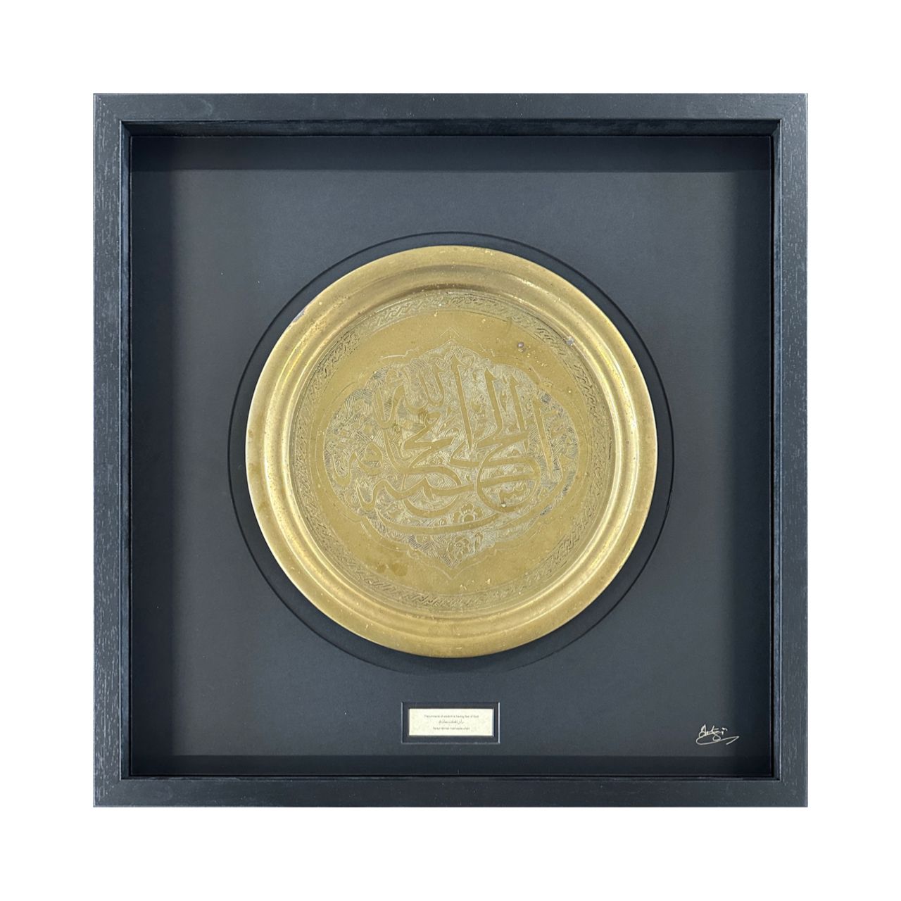 &quot;The pinnacle of wisdom is having fear of God&quot; design - Antique Brass Plate