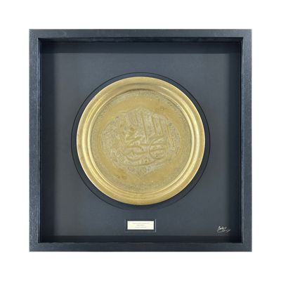 &quot;The pinnacle of wisdom is having fear of God&quot; design - Antique Brass Plate