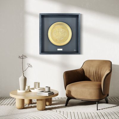 "The pinnacle of wisdom is having fear of God" design - Antique Brass Plate
