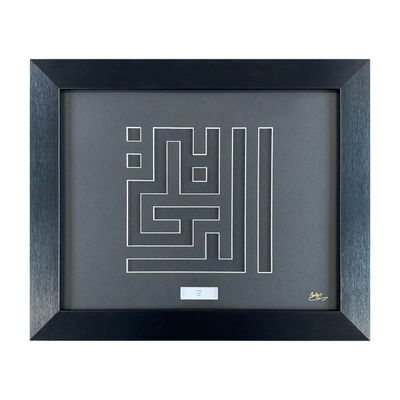 Ar-Rahim The Merciful 3D Deep Bevelled Edge Kufic Design in Black Museum Frame