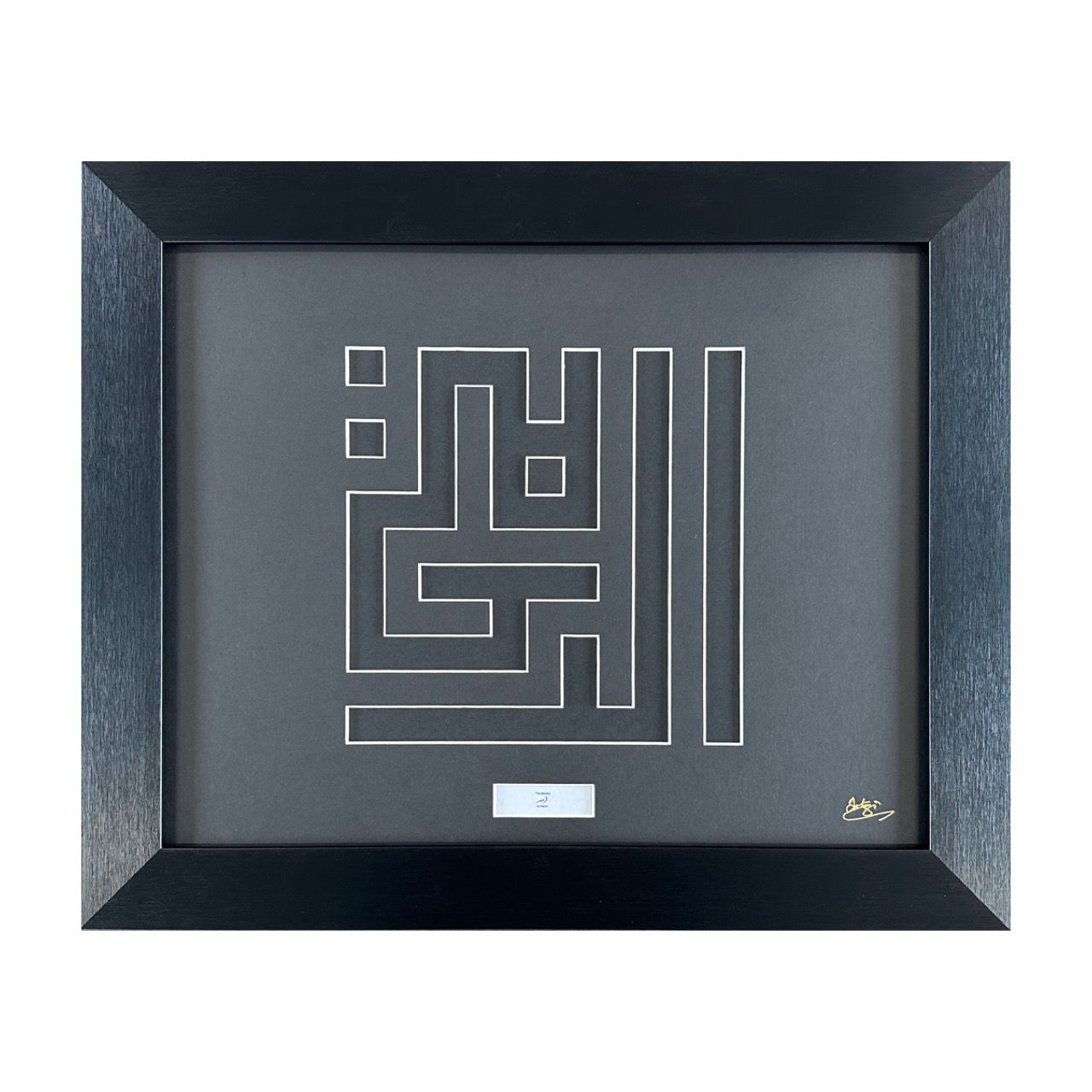 Ar-Rahim The Merciful 3D Deep Bevelled Edge Kufic Design in Black Museum Frame, Frame Colour: Black