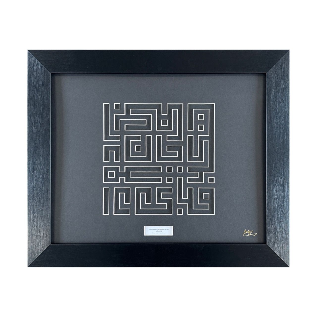 &quot;Then which of the blessings of your Lord will you deny.&quot; Surah Rahman (55:49) 3D Deep Bevelled Edge Kufic Design in Black Museum Frame, Frame Colour: Black