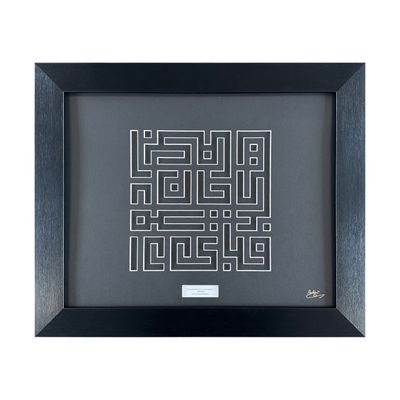 &quot;Then which of the blessings of your Lord will you deny.&quot; Surah Rahman (55:49) 3D Deep Bevelled Edge Kufic Design in Black Museum Frame