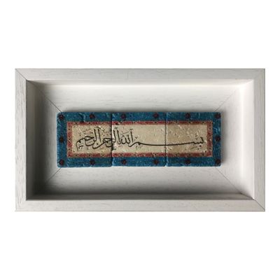 Bismillah Sky Blue Naskh Calligraphy Stone Art