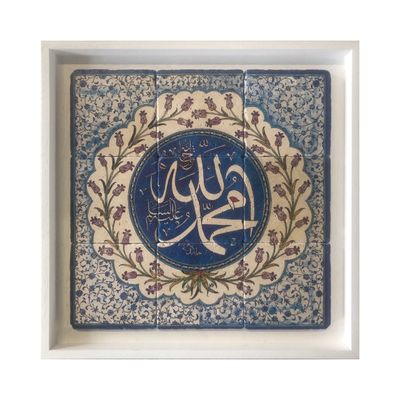 Allah &amp; Mohammed Floweresque Persian Turquoise Design Stone Art
