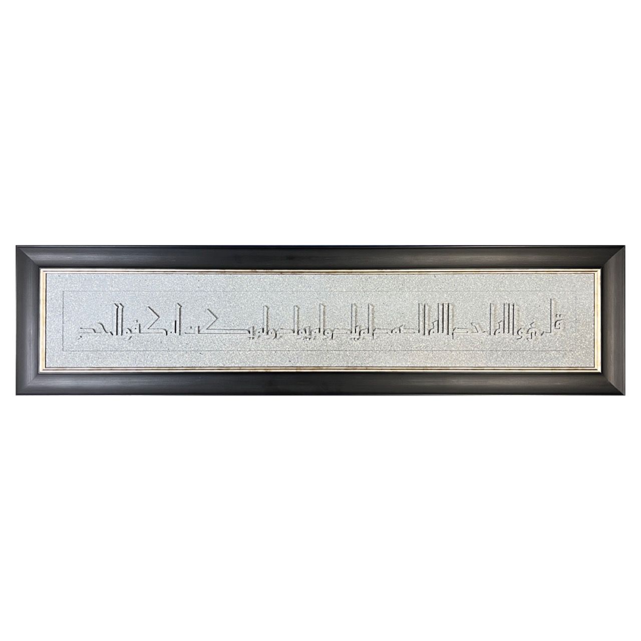 Surah Ikhlaas Stone Effect Kufic Bas Relief 3D Design Ebony Antique Frame