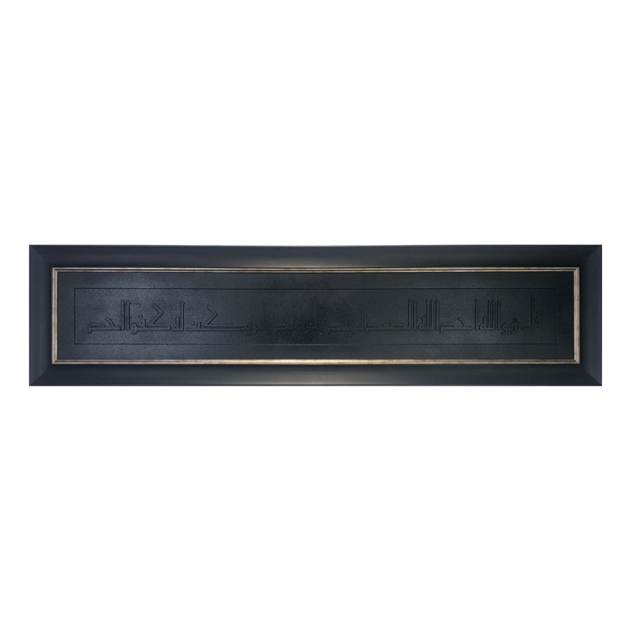 Surah Ikhlaas Matte Black Kufic Bas Relief 3D Design Ebony Antique Frame, Frame Colour: Gold