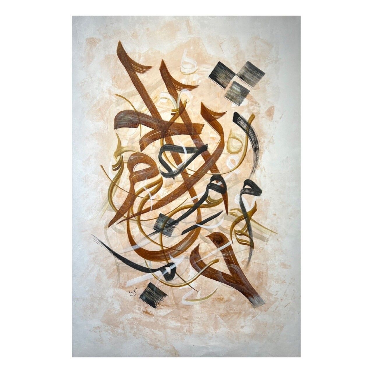 The All Compassionate - Name of Allah - Brown &amp; Black Abstract Calligraphy oil painting, Frame: Un-framed