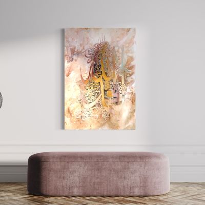 Alhamdulillah Praise be to Allah Abstract Stylistic Design Textured Oil Painting
