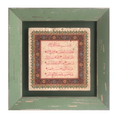 Surah Al Fatiha Green Mount Distressed Frame Traditional Design Stone Art