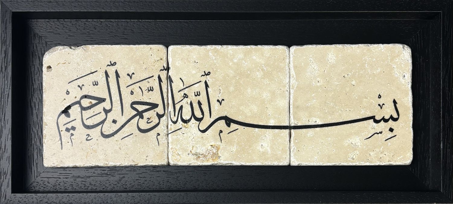 Bismillah Black Naskh Calligraphy Stone Art, Frame Colour: Black