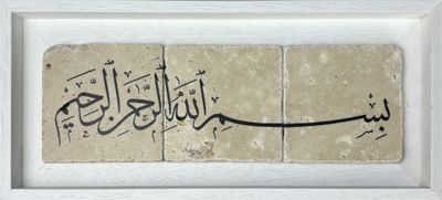 Bismillah Black Naskh Calligraphy Stone Art