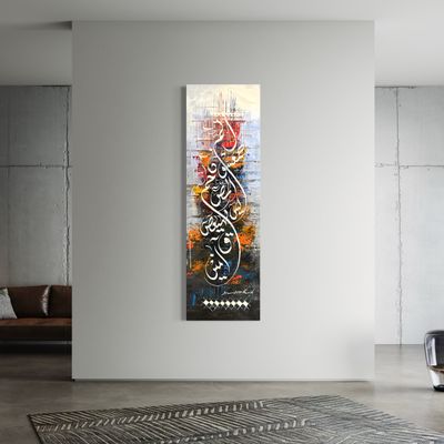 Loh E Qurani (Quranic phrases)- Original hand engraved knife calligraphy painting