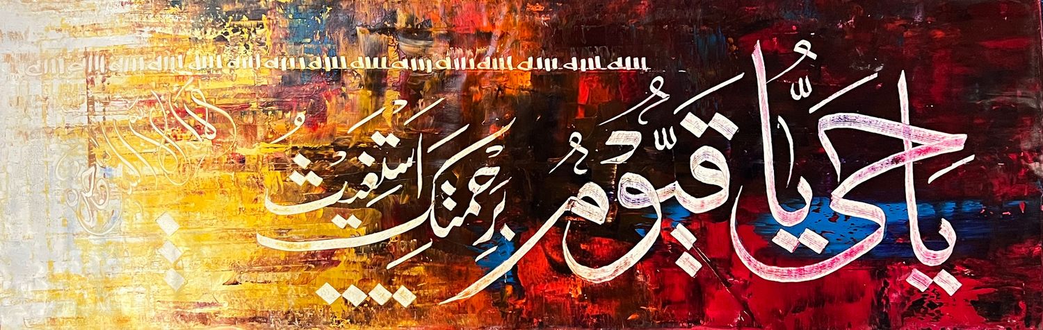 Dua of Relief - Ya Hayyu Ya Qayyum Bi Rahmatika Astagheeth - Original hand engraved knife calligraphy painting, Frame Colour: Un-framed, Designs: Design 3