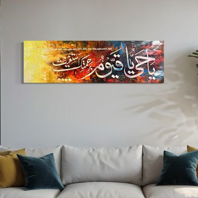 Dua of Relief - Ya Hayyu Ya Qayyum Bi Rahmatika Astagheeth - Original hand engraved knife calligraphy painting