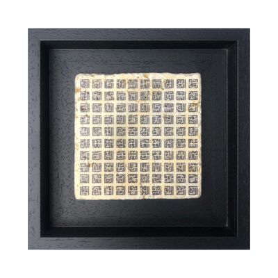 99 Names of Allah Minimalist Square Kufic Stone Art, Frame Colour: Black, Size: Small