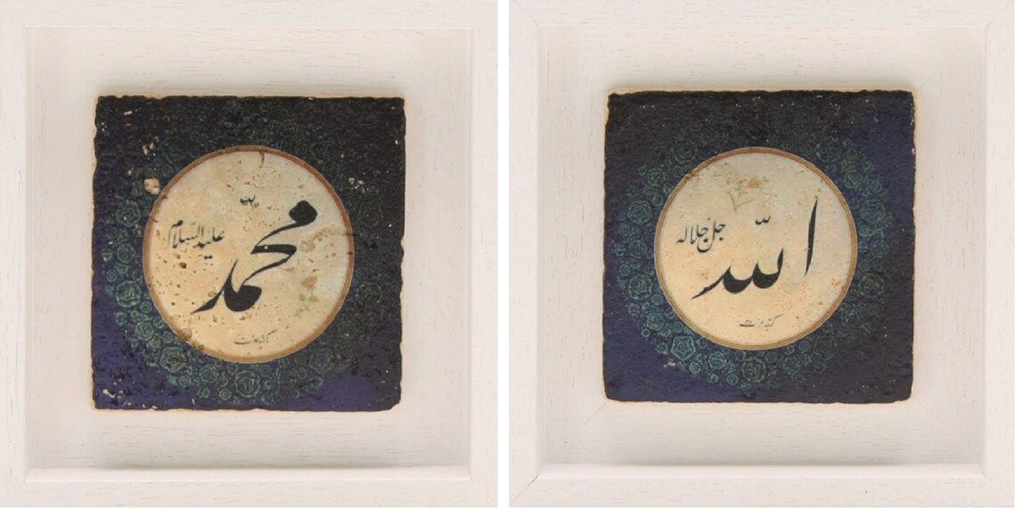 Allah &amp; Mohammed Set/2 Royal Purple Design Tile Stone Art, Frame Colour: White, Size: Small