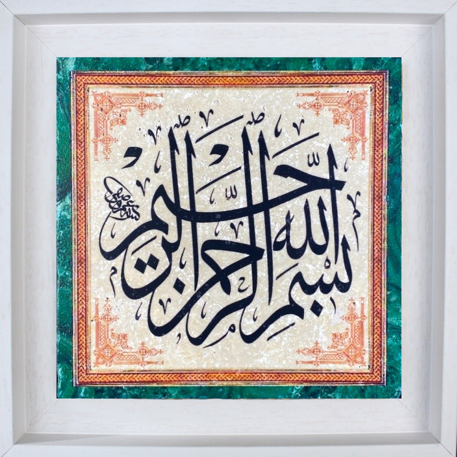 Bismillah in Green Border Design Stone Art, Frame Colour: White
