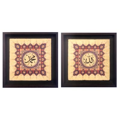 Allah &amp; Mohammed Set/2 Blue Purple Persian Design Stone Art