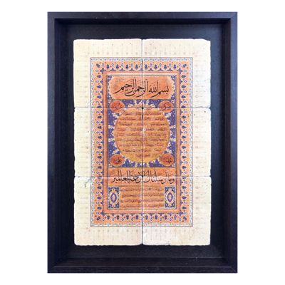 Hilya Sharif Beige Design Stone Art