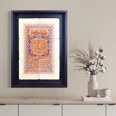 Hilya Sharif Beige Design Stone Art