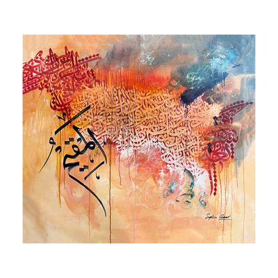 Al- Muqeem   - abstract calligraphy oil painting