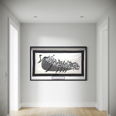 Surah Al-Isra Rust The Vessel of Sincerity Applique in Black Memory Box Frame