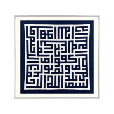 Subhanallah Walhamdulillah Wala Ilaha Illallah Wallahu Akbar Square Kufic Blue Appliqué White Museum Frame