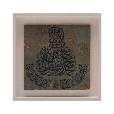 Testimony of Faith - Shahadah Blue Marble Design Stone Art