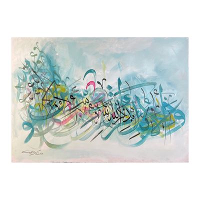 The Verse of Contentment 13:28 Abstract Stylistic Design Textured Oil Painting