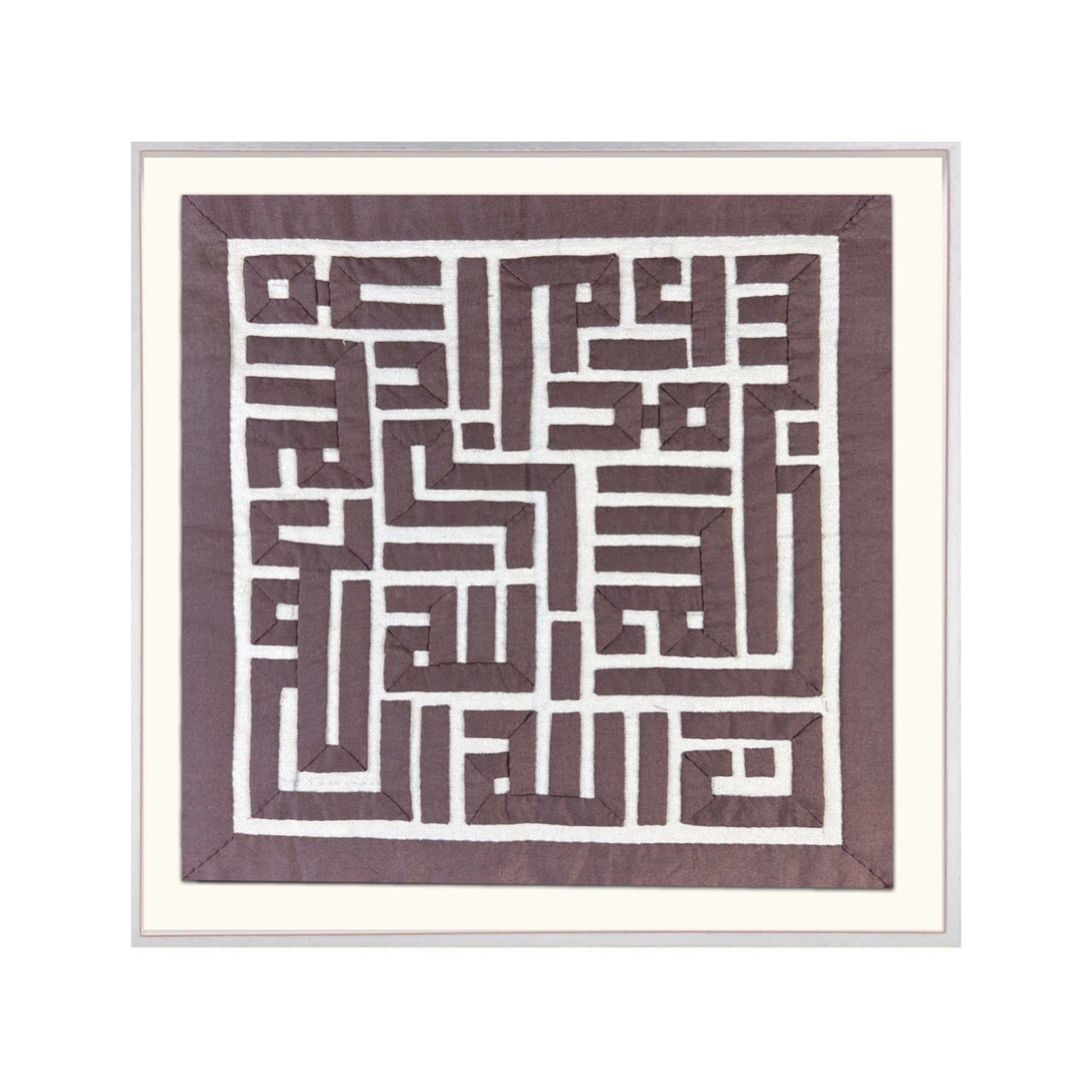 Subhanallah Walhamdulillah Wala Ilaha Illallah Wallahu Akbar Square Kufic Brown Appliqué White Museum Frame