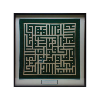 Surah Al-Ikhlas Dark Green Kufic Calligraphy Applique Black Memory Box Frame
