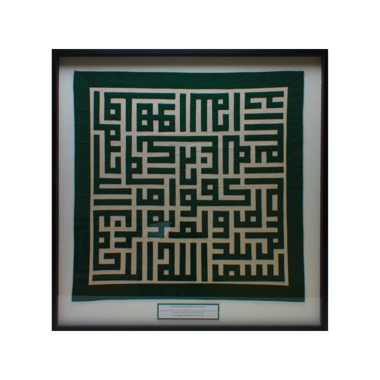 Surah Al-Ikhlas Dark Green Kufic Calligraphy Applique Black Memory Box Frame