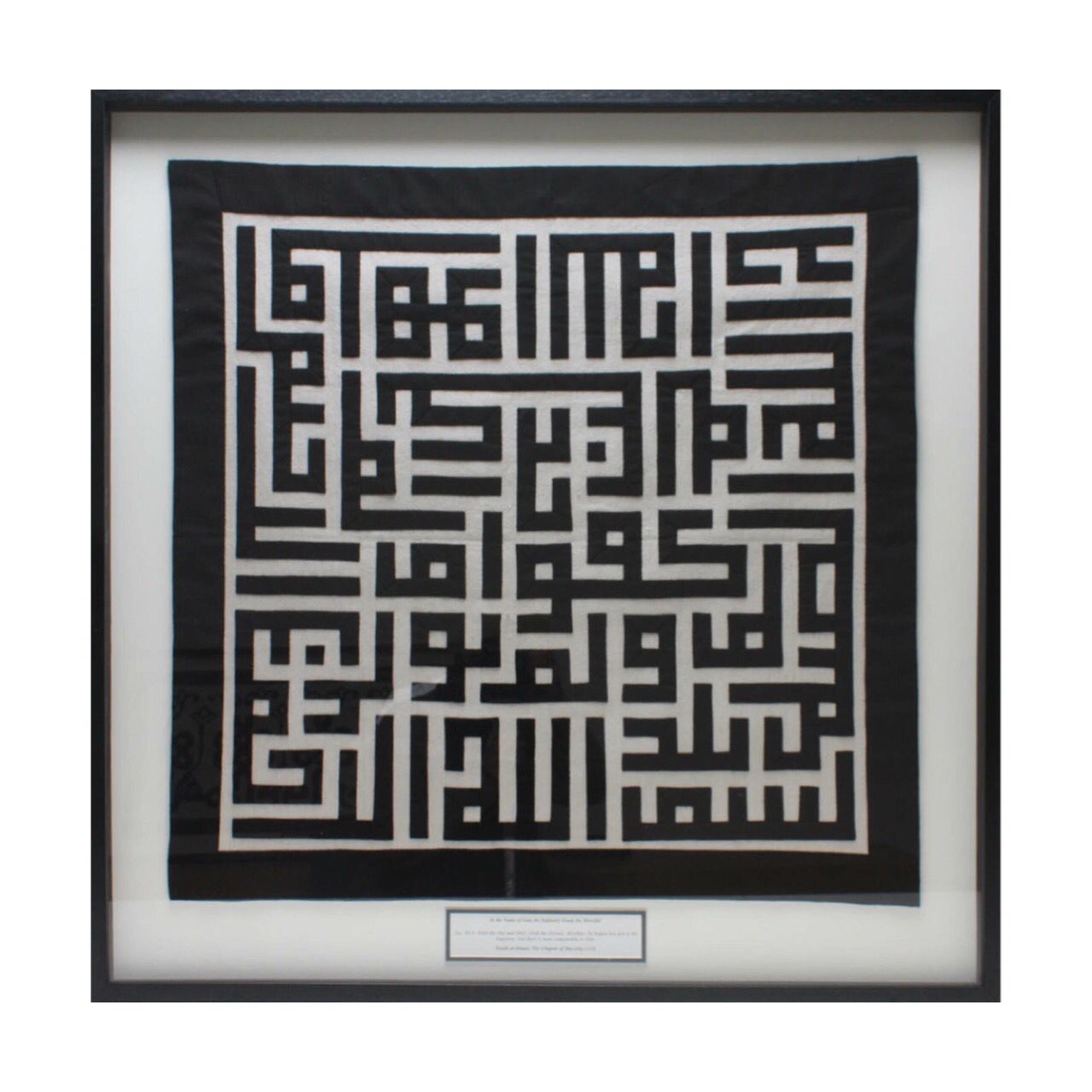Surah Al-Ikhlas Monochrome  Kufic Calligraphy Applique Black Memory Box Frame
